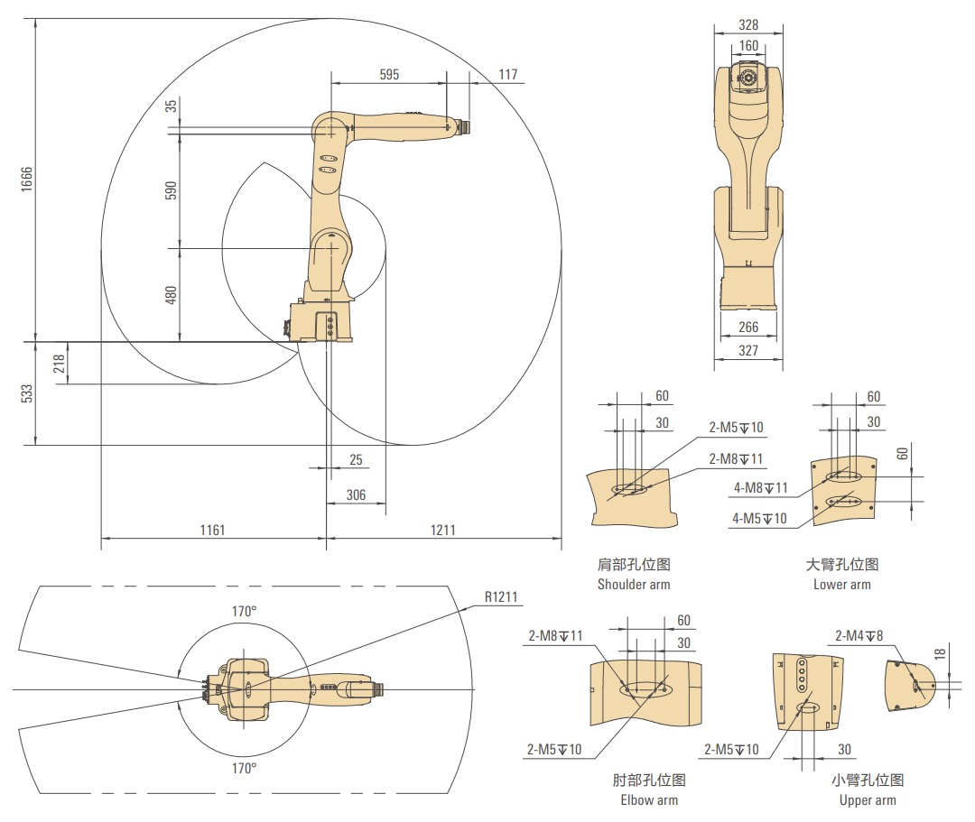 配天工业机器人AIR10-1210外形尺寸及运动范围